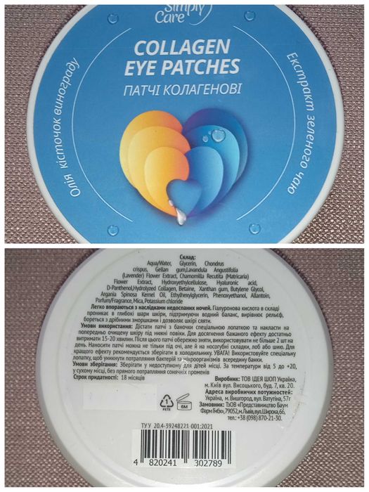 Маски разные для лица.