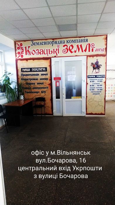 Кадастровий номер, Приватизація, Оцінка, Узаконення будівель, БТІ