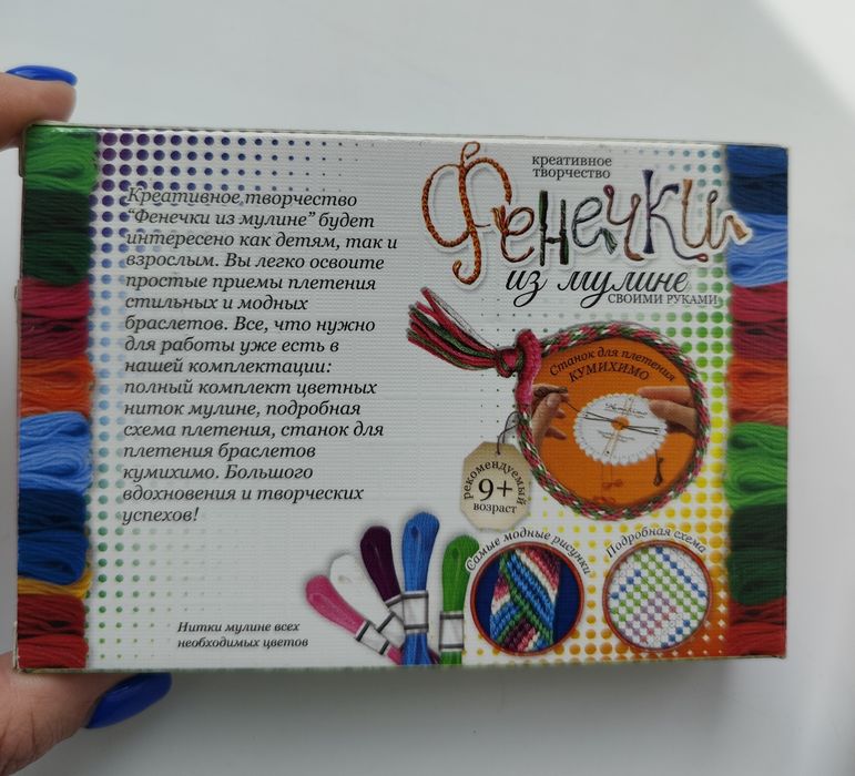 Фенечки из мулине, станки - все вместе