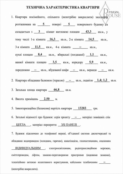 Продаж 3-кім.кв. з автономкою
