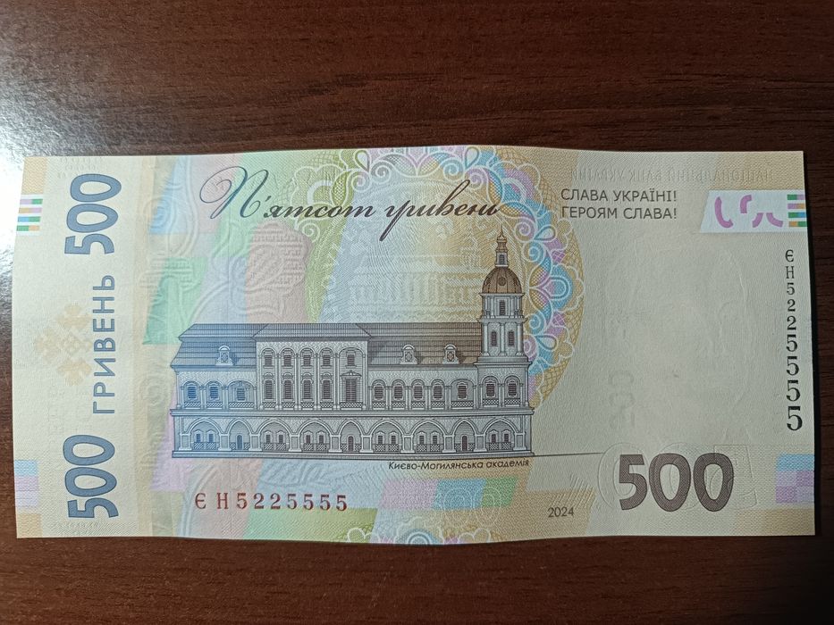 Редкий номер банкнота 500 грн