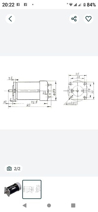 Електродвигун дм-2-26 , та двигун дп-1-26