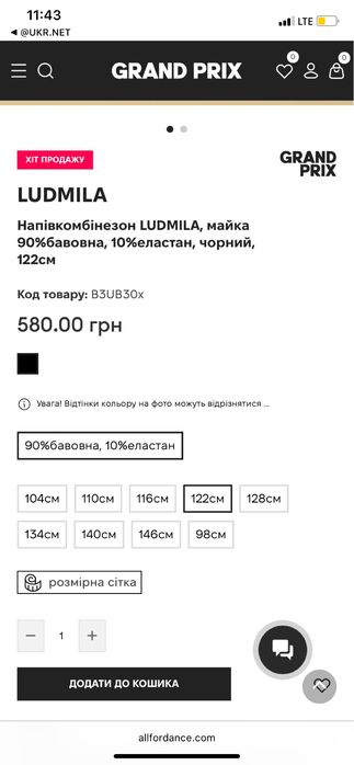 Напівкомбінезон Grand prix