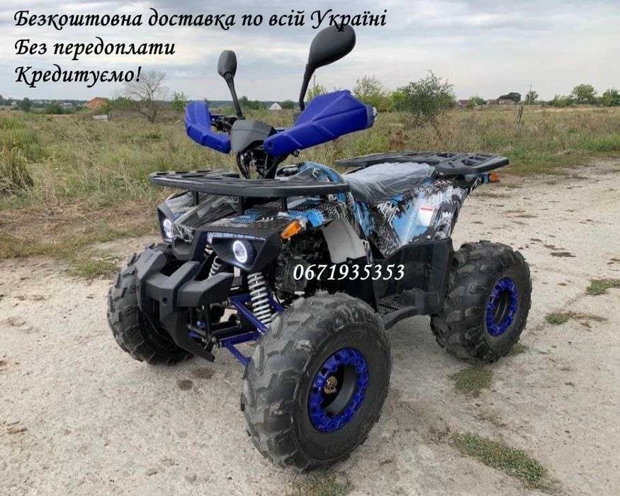 Квадроцикл FORTE ATV 125L Форте Доставка додому безкоштовна Розстрочка