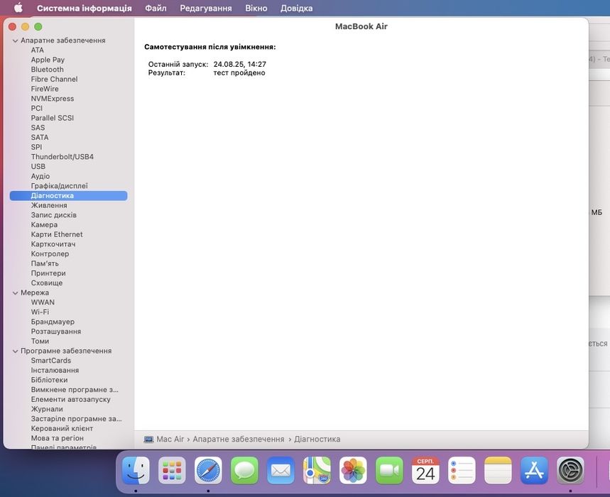 Mac Book Air  - A1465