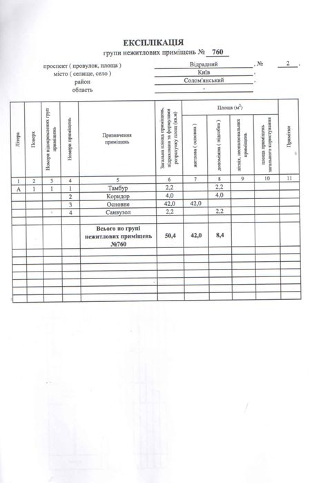 Коммерческая недвижимость по адресу просп. Отрадный (площадь 51 м²) - Atlanta.ua - фото 13
