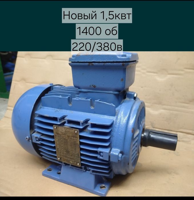 Новые асинхронный двигатель 2,2 квт 3квт 4 квт