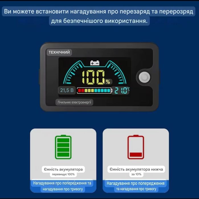 Індикатор заряду, t° акумулятора 6840D 8–100V LCD | Li-ion LiFePO4 Pb
