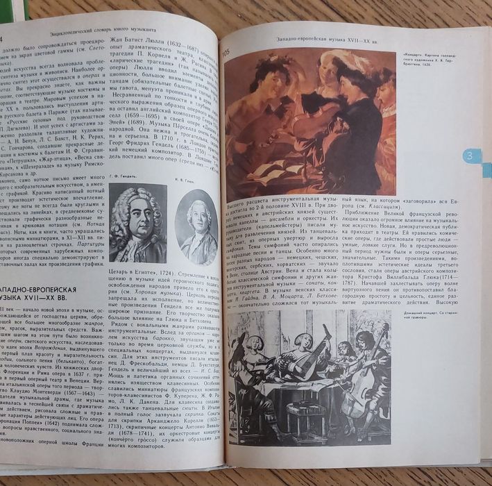 Энциклопедический словарь юного биолога,