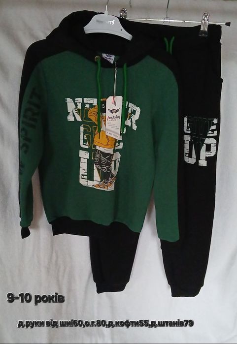 Дитячий теплий костюм