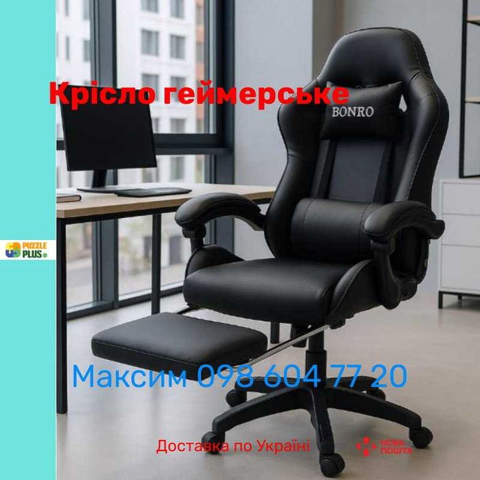 Крісло геймерське Bonro B-945, 3 Кольори, Гарантія, Наложка !!!