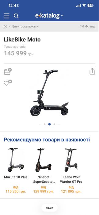 Электро самакат лайк байк Мото без батареи , сломан болт задней машинки тормозов , крыло отвалилось  по шву