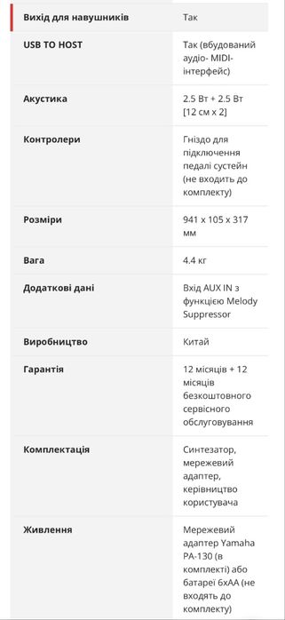 Синтезатор YAMAHA PSR-E383