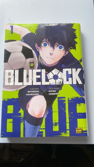 Манга BlueLock 1