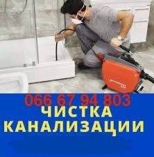 Прочистка труб канализации. Выкачка ям, туалетов