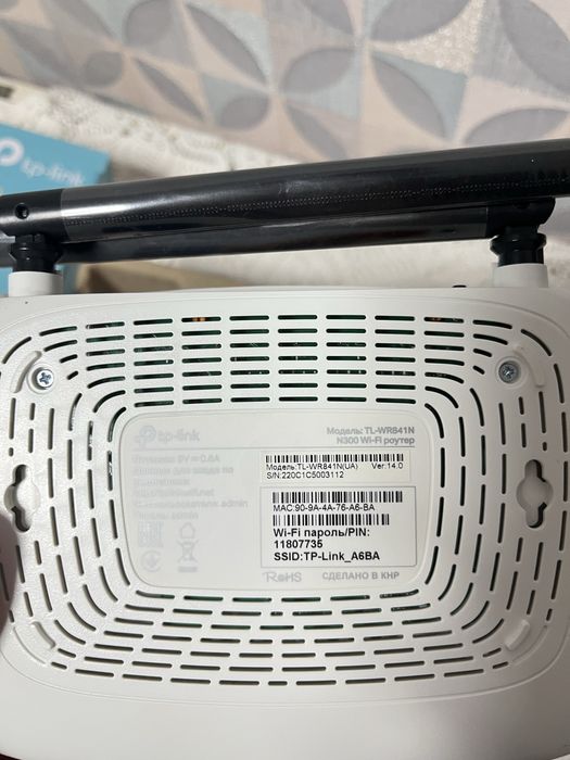 Роутер tp-link n300