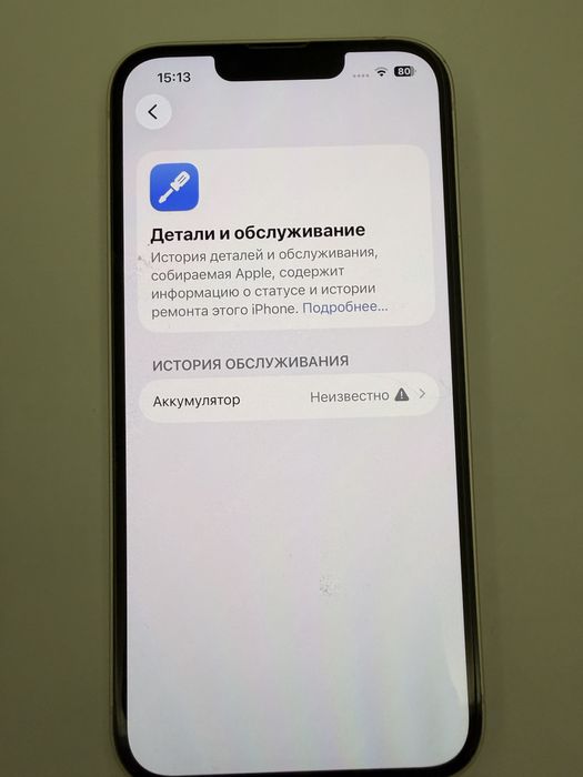 Apple iPhone 13 128 ГБ(Starlight)