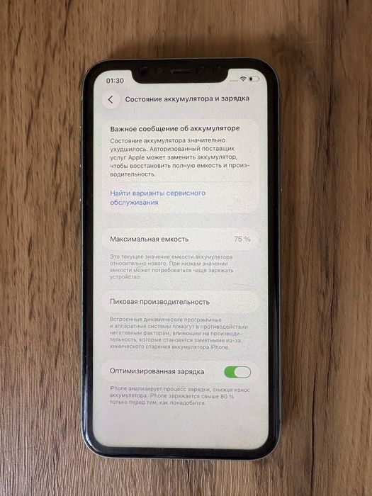 Iphone 11/64     .