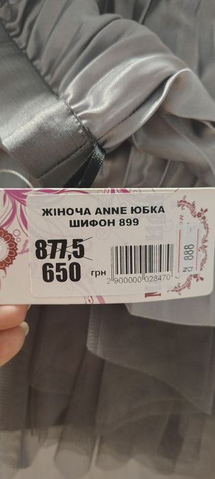 Спідниця двостороння, нова