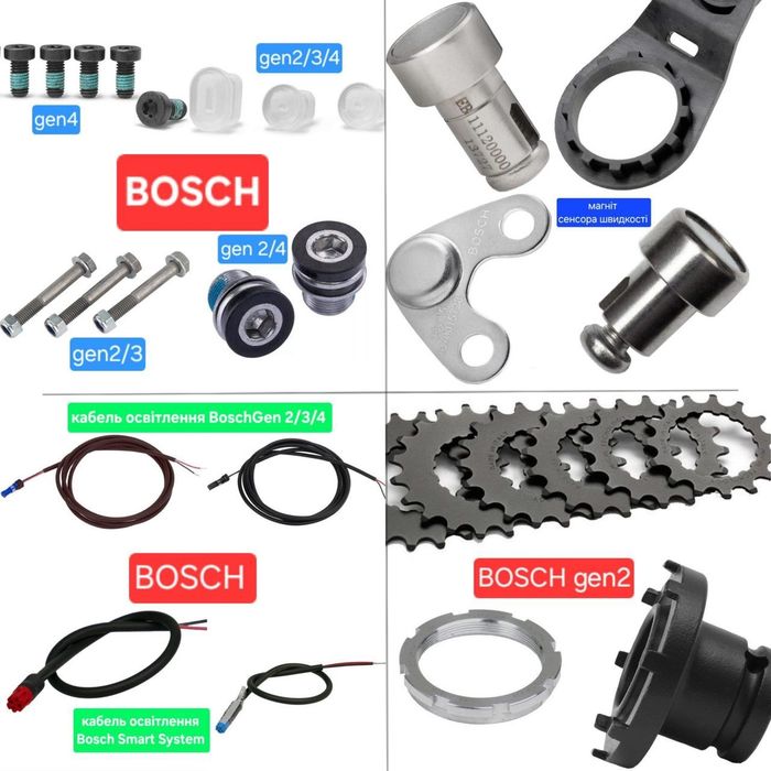 Bosch/Shimano/заглушки/зірки/сенсор швидкості: 27 € - Велозапчасти