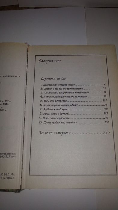 Продам книги Ошо