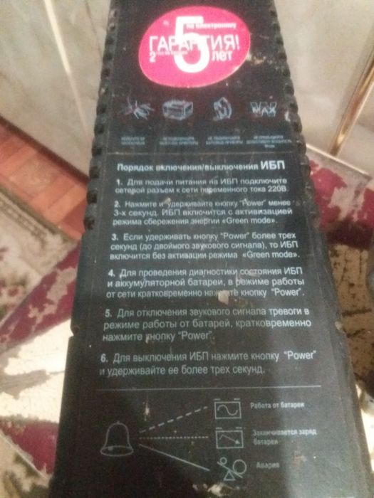 Перифератор отбойник