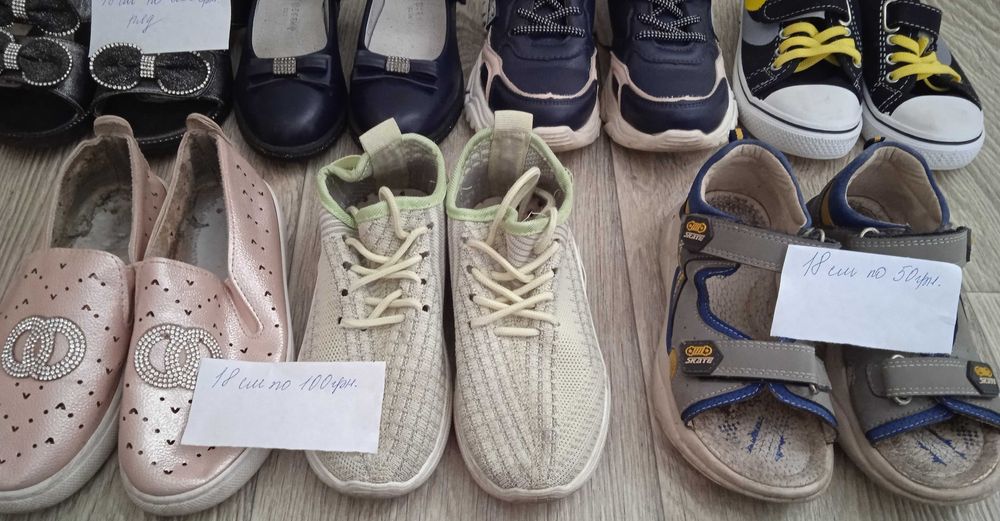 Взуття         18 см