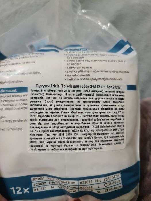 Підгузки для собак