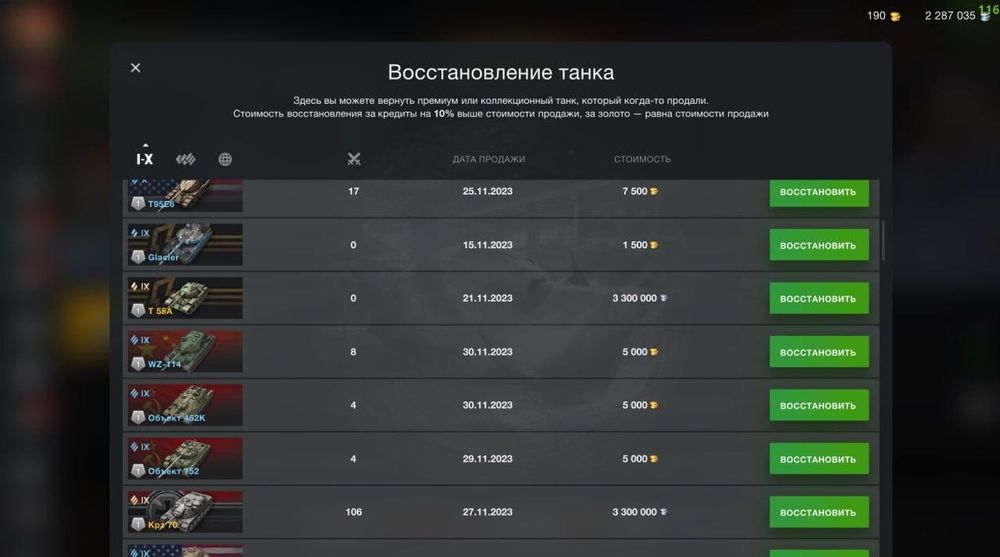 Аккаунт WoT Blitz EU