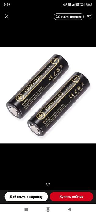 Аккумулятор 18650 LiitoKala  3500mAh