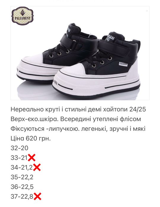 Продам діючий інтернет бізнес з дитячим взуттям