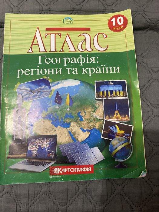Продам атлас з географіі 10клас