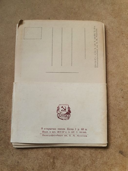 Stalingrad zestaw 8 pocztówek 1957