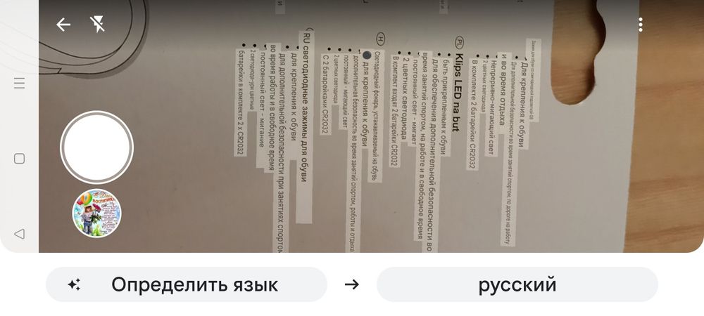 Зажим браслет для обуви сумки светодиодный