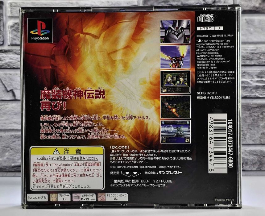 Shin Masou Kishin Panzer Warfare  ! weekendowa promocja