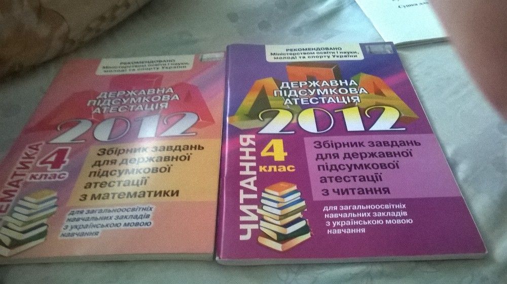 ДПА 4 клас