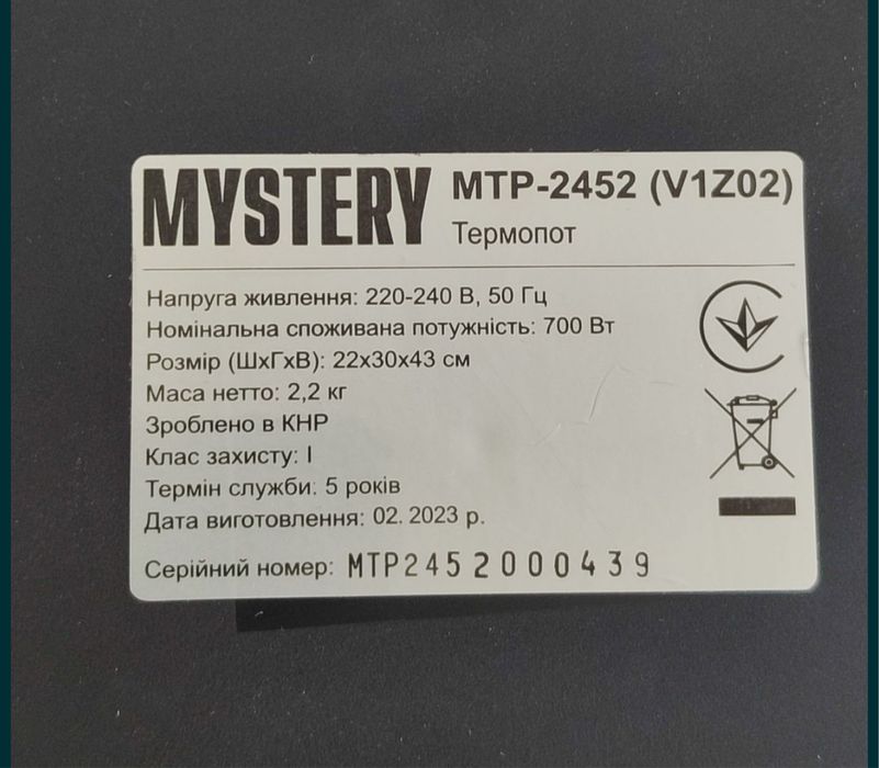 Продам Термопот в дуже хорошому стані