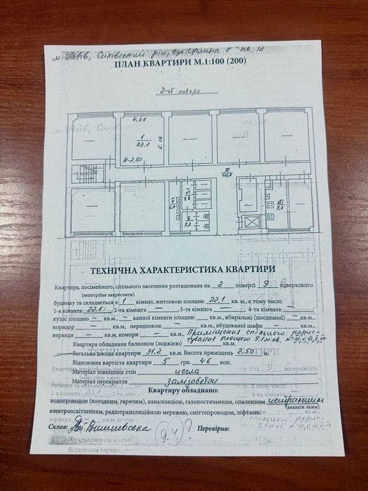 Продаж 1-ї кімнати в гуртожитку, вул. Орлина 8а