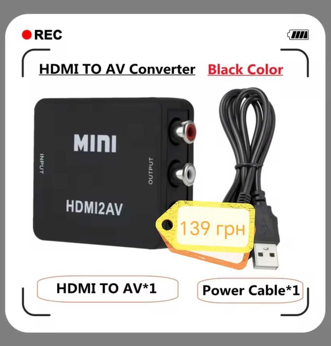 Переходник HDMI на AV RCA и AV RCA на HDMI, конвертер, адаптер