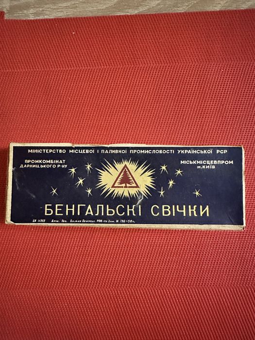 Бенгальські свічки