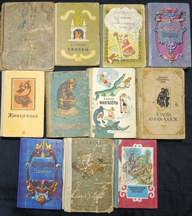 Книги для дітей. З приводу окремих видань запитуйте частина №58