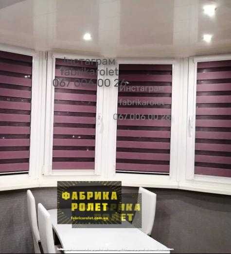 Акція! Рулонні штори, жалюзі тканинні, День Ніч. Дубно
