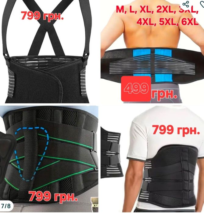 Акция!!! Бандаж/корсет/пояс для поясницы спины 4 ребра жесткости регул