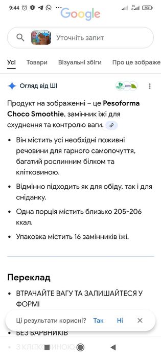 Біологічно активна добавка до їжі(БАД)