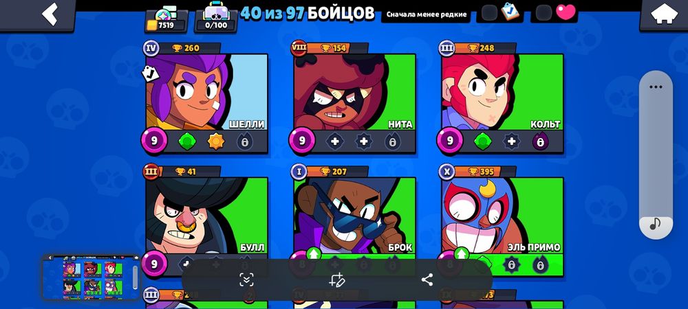 Продам аккунт в бравил старс