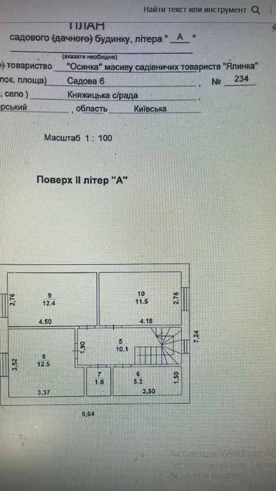 Продам готовий будинок з газом с. Княжичі.