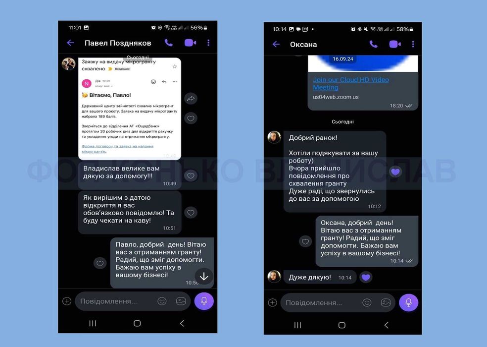 ГРАНТи Дія єРобота під ключ, професійна допомога. Виграно 693 гранти!