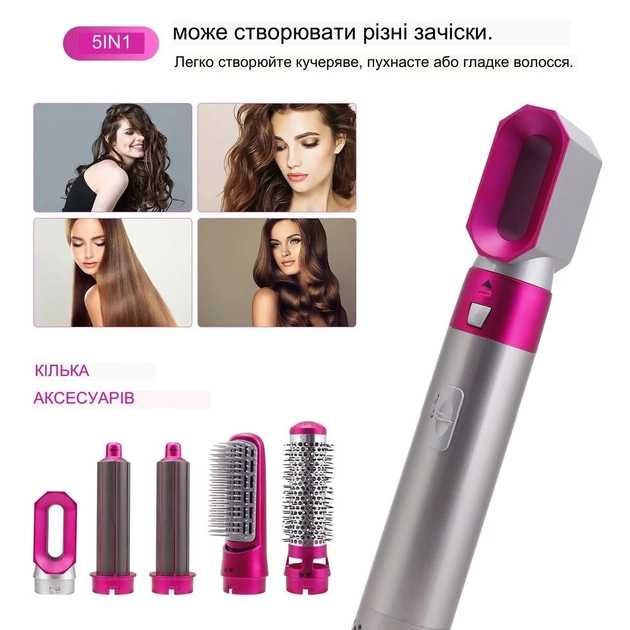 Мощный фен для волос Hot AIR Styler мультистайлер с кейсом 5 в 1