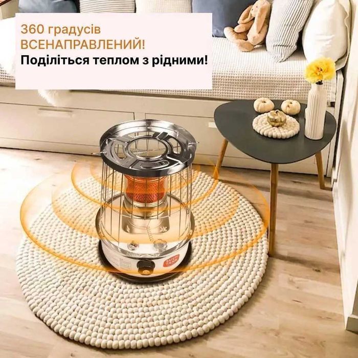 Обігрівач гасовий TS-77 та 10л гасу