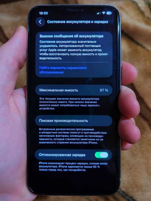 iPhone 11 pro max